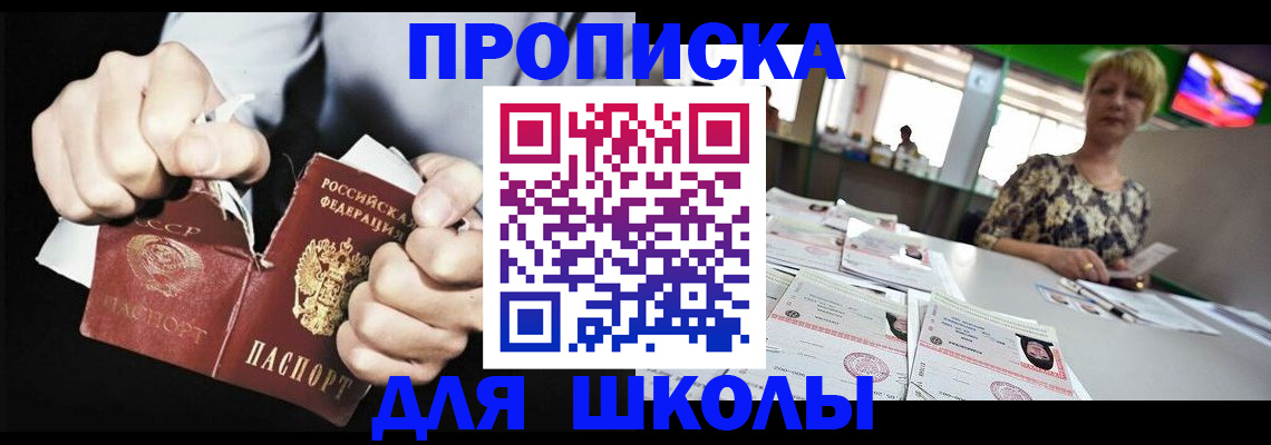 прописка поиск в Сафоново