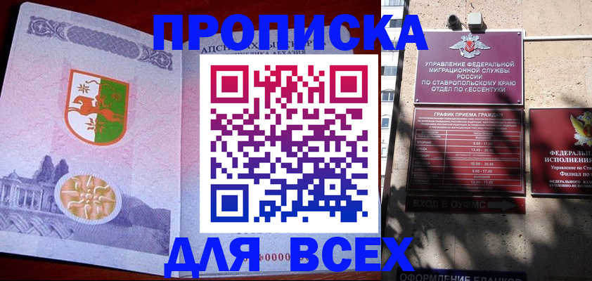 прописка регистрация в Сафоново