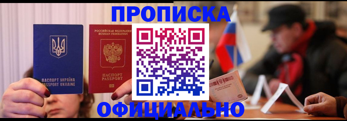 прописка иностранных граждан в Сафоново