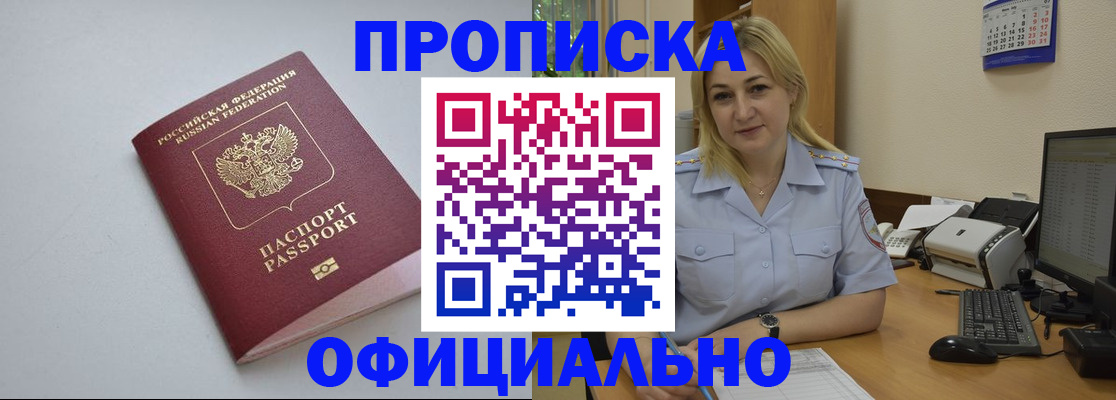 найти адрес прописки в Сафоново