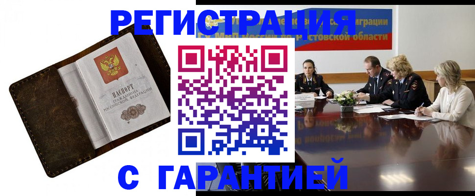 прописка ребенка в Сафоново