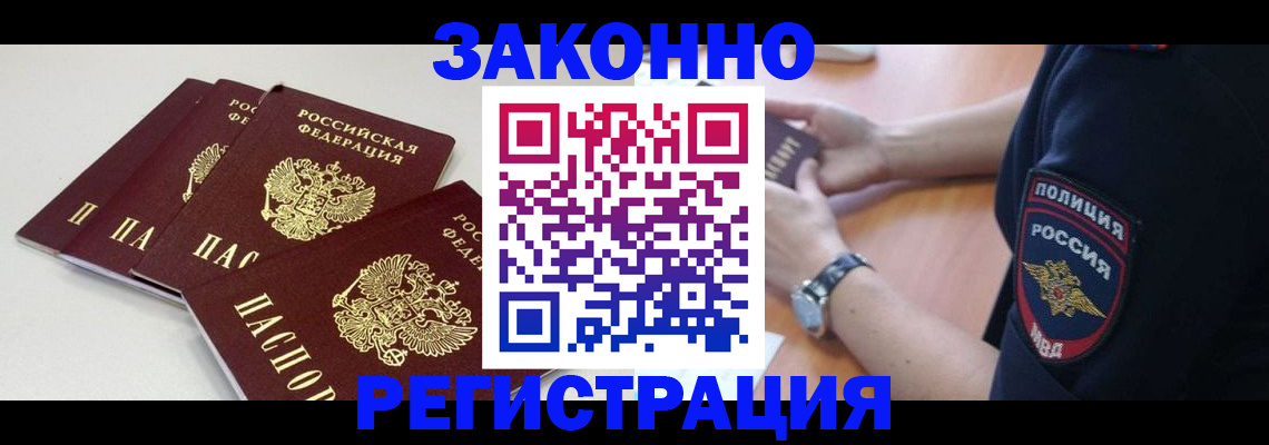 миграционный учет в Сафоново