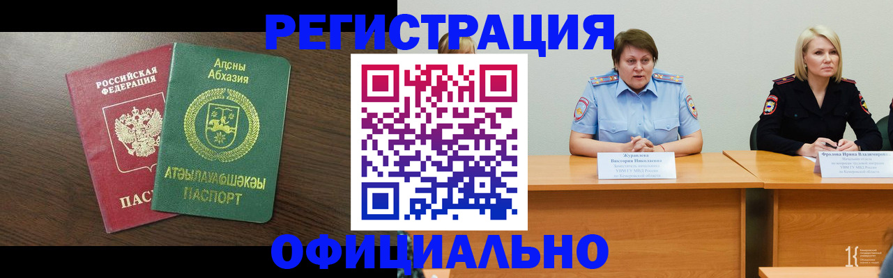 временная регистрация в Сафоново