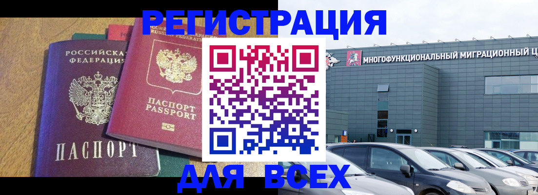 прописка законно в Сафоново